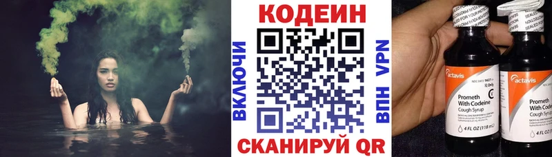 закладки  Чухлома  Кодеиновый сироп Lean Purple Drank 