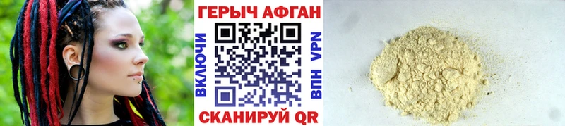 Героин афганец  Чухлома 
