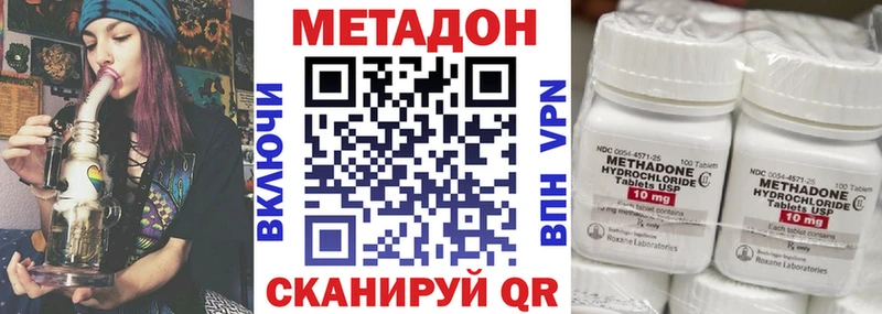 Метадон methadone  дарнет шоп  Чухлома 